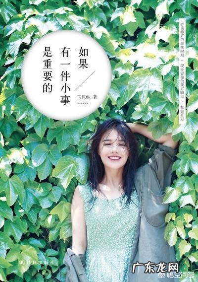 如何看待马思纯发《第一炉香》读后感遭张爱玲资深粉丝diss?