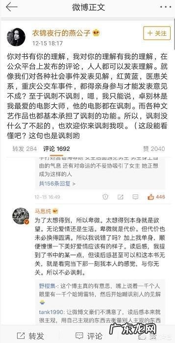 如何看待马思纯发《第一炉香》读后感遭张爱玲资深粉丝diss?