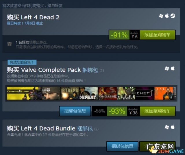 求生之路1武器秘籍 求生之路1秘籍怎么开启