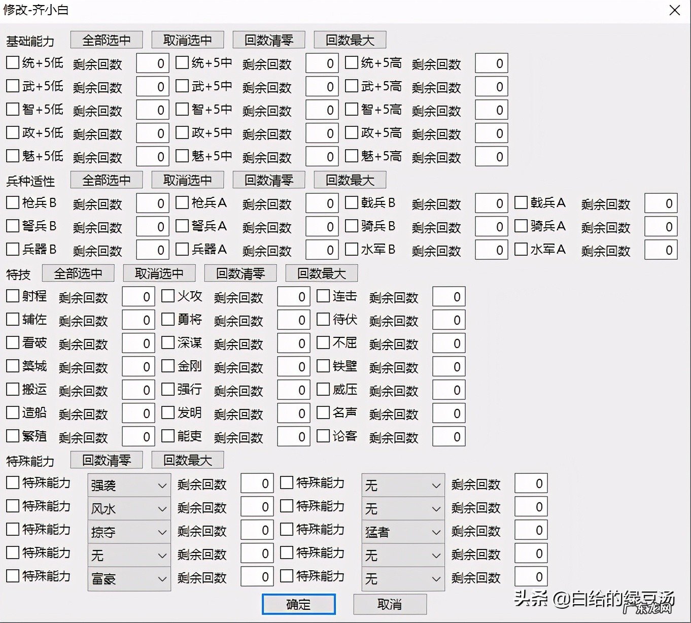 三国志11单挑修改器 三国志11修改器怎么用
