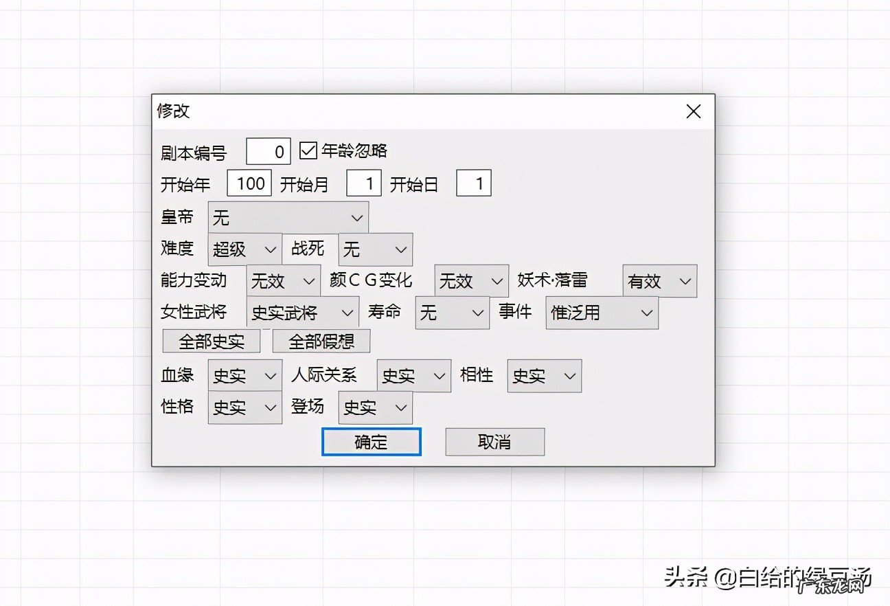 三国志11单挑修改器 三国志11修改器怎么用