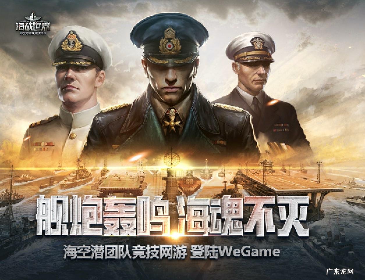 网游海战类小说推荐 海战网游有哪些