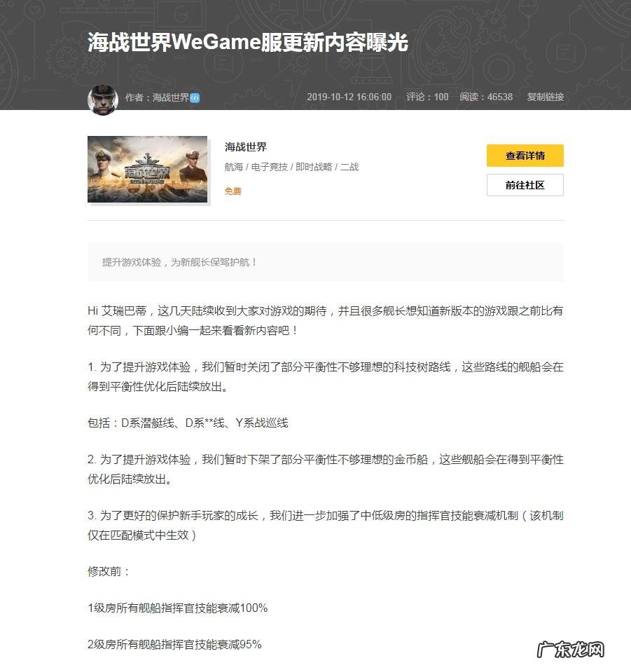 网游海战类小说推荐 海战网游有哪些