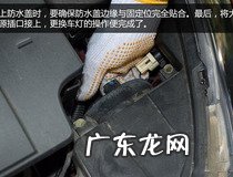 大众速腾led灯更换教程 这几步即可轻松更换