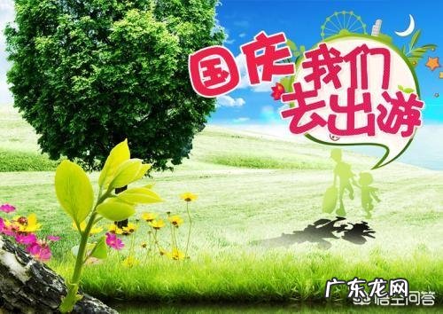 是否应该带孩子去旅行?你有什么看法?