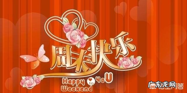 有哪些周末心情说说唯美句子分享?