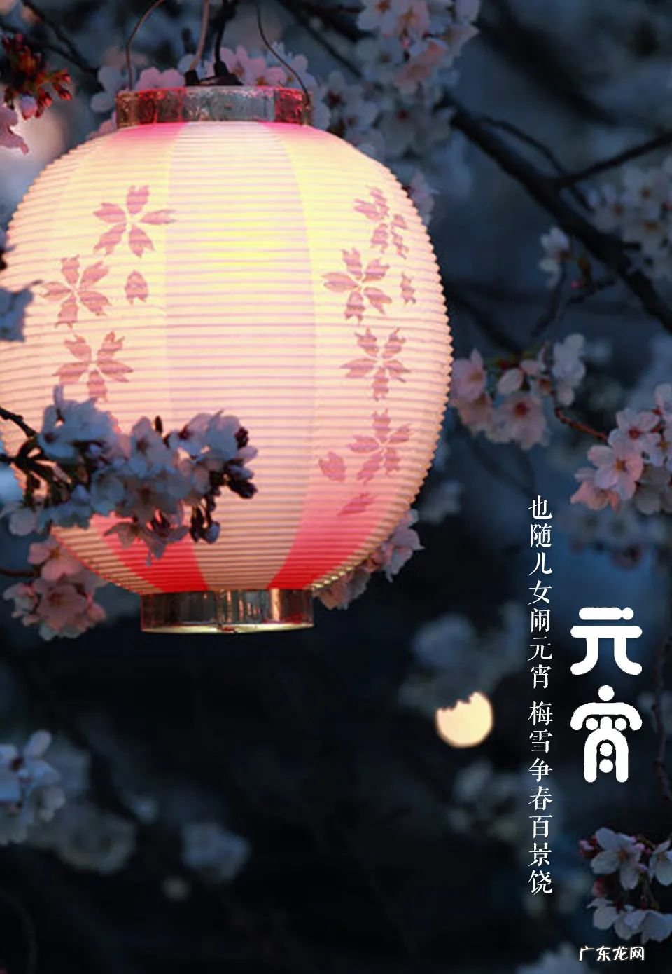 元宵节素材图片 元宵节的图片真实