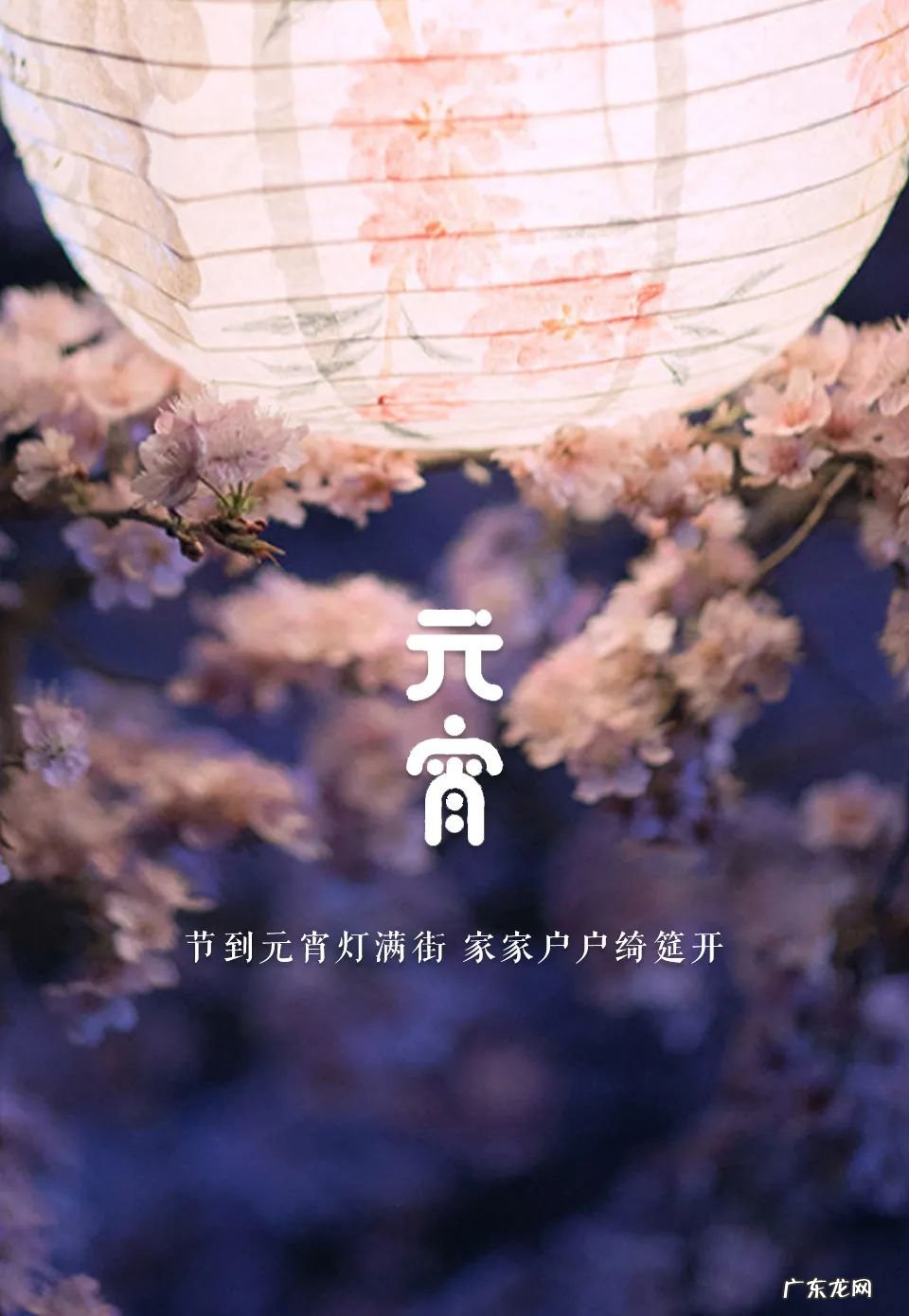 元宵节素材图片 元宵节的图片真实