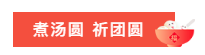 元宵节素材图片 元宵节的图片真实