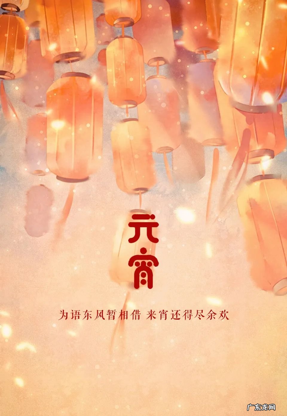 元宵节素材图片 元宵节的图片真实