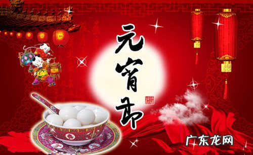 元宵节传统风俗简介 元宵节的来历和风俗是什么