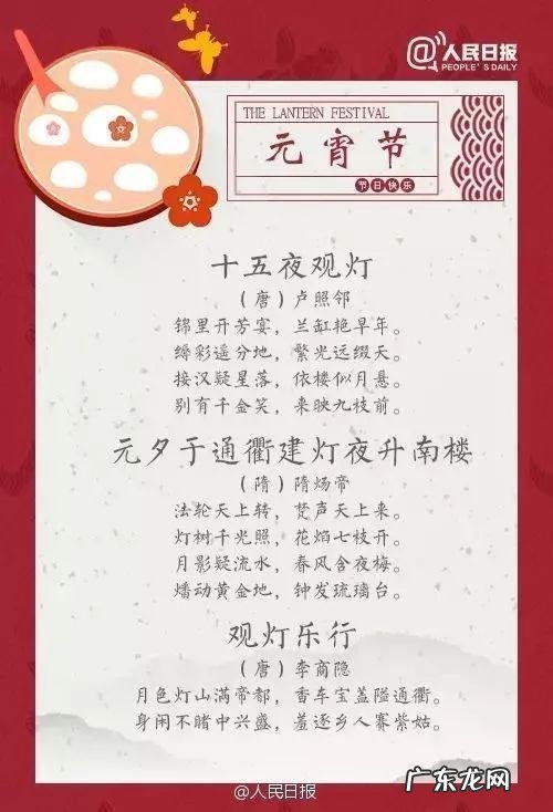 2022年最新元宵节手抄报+诗词+灯谜精选素材,各位家长用起来 元宵节手抄报内容诗句2021