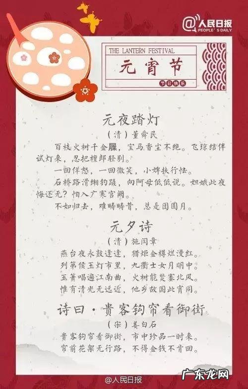 2022年最新元宵节手抄报+诗词+灯谜精选素材,各位家长用起来 元宵节手抄报内容诗句2021