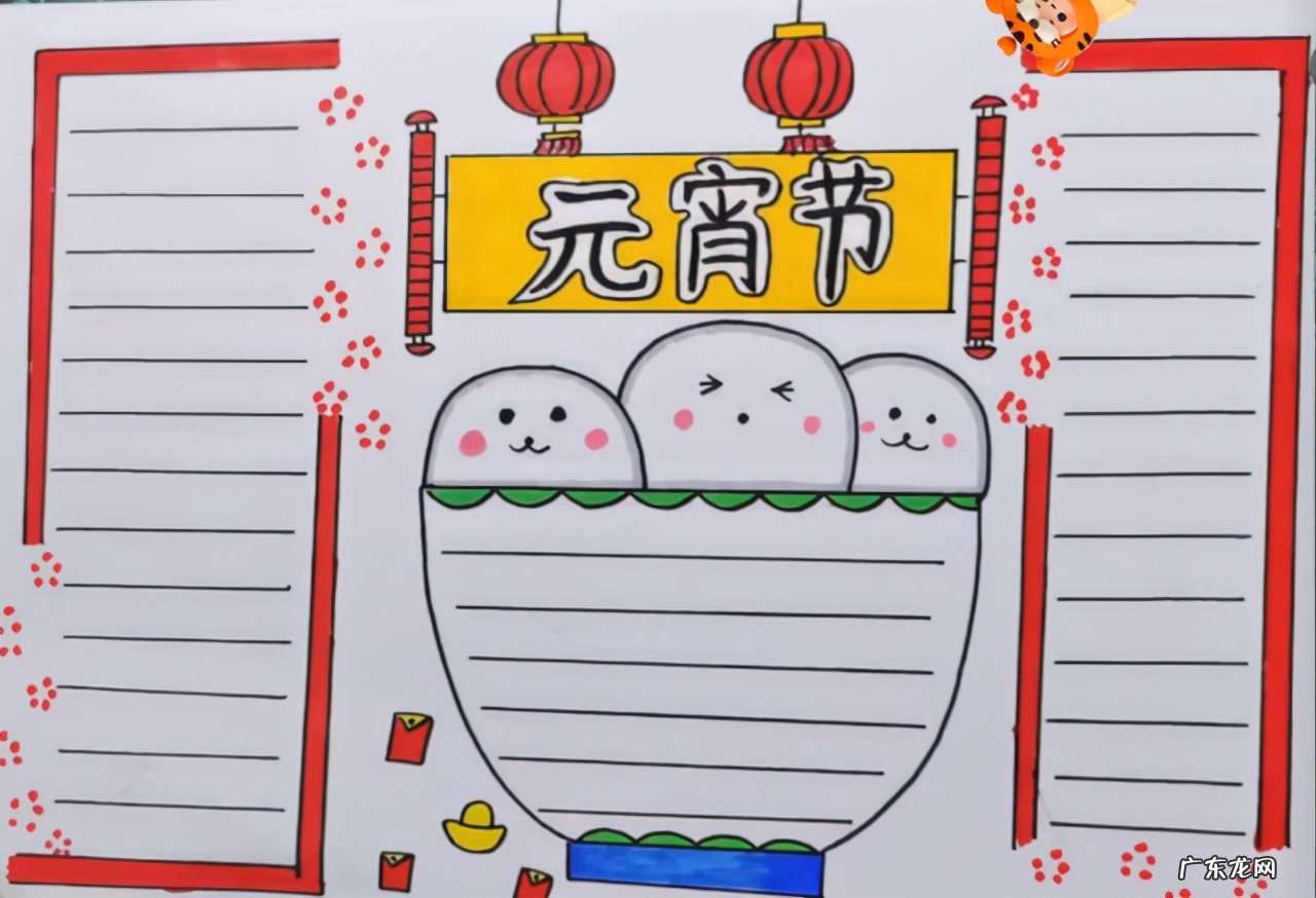 2022年最新元宵节手抄报+诗词+灯谜精选素材,各位家长用起来 元宵节手抄报内容诗句2021