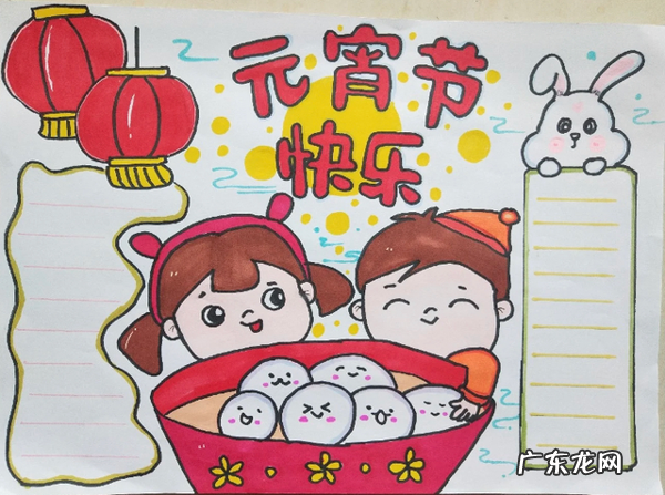 2022年最新元宵节手抄报+诗词+灯谜精选素材,各位家长用起来 元宵节手抄报内容诗句2021
