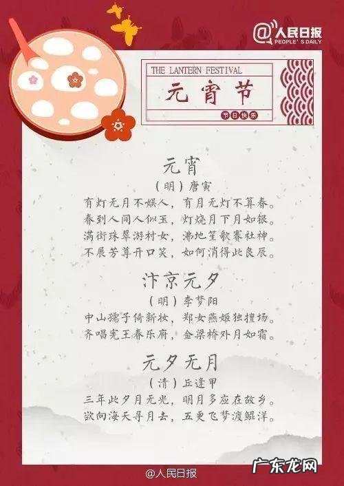 2022年最新元宵节手抄报+诗词+灯谜精选素材,各位家长用起来 元宵节手抄报内容诗句2021