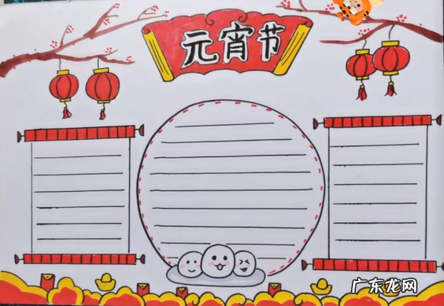 2022年最新元宵节手抄报+诗词+灯谜精选素材,各位家长用起来 元宵节手抄报内容诗句2021