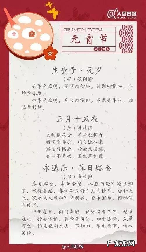 2022年最新元宵节手抄报+诗词+灯谜精选素材,各位家长用起来 元宵节手抄报内容诗句2021