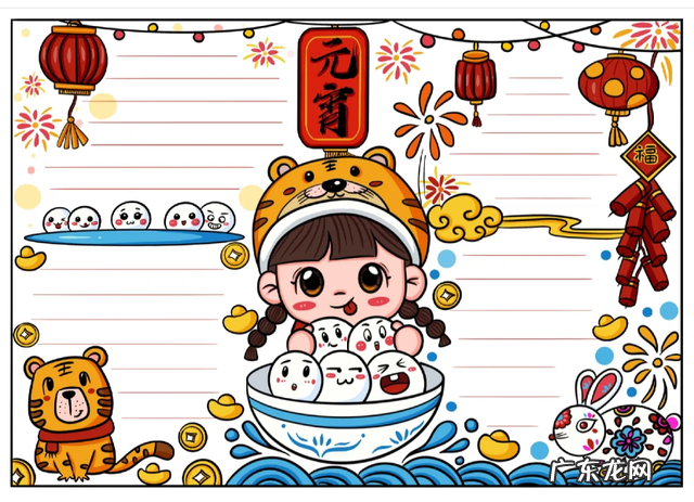 2022年最新元宵节手抄报+诗词+灯谜精选素材,各位家长用起来 元宵节手抄报内容诗句2021