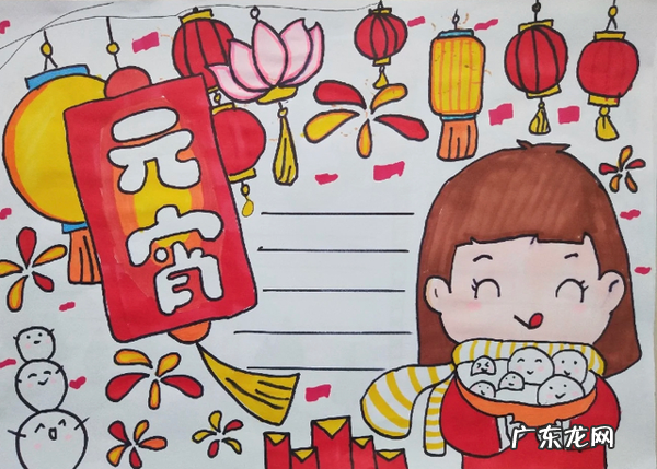 2022年最新元宵节手抄报+诗词+灯谜精选素材,各位家长用起来 元宵节手抄报内容诗句2021