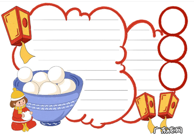 2022年最新元宵节手抄报+诗词+灯谜精选素材,各位家长用起来 元宵节手抄报内容诗句2021