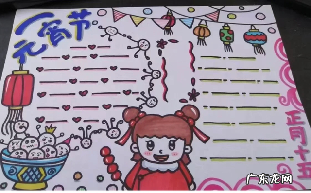 2022年最新元宵节手抄报+诗词+灯谜精选素材,各位家长用起来 元宵节手抄报内容诗句2021