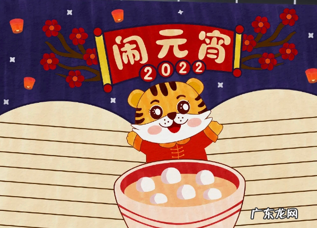 2022年最新元宵节手抄报+诗词+灯谜精选素材,各位家长用起来 元宵节手抄报内容诗句2021