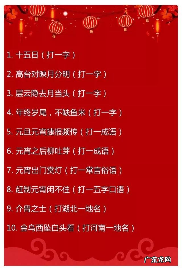 2022年最新元宵节手抄报+诗词+灯谜精选素材,各位家长用起来 元宵节手抄报内容诗句2021