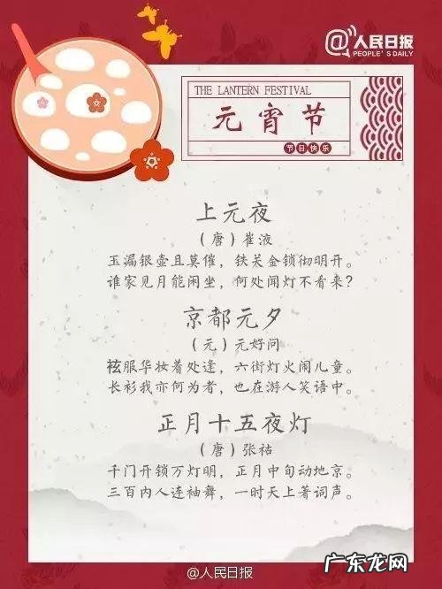 2022年最新元宵节手抄报+诗词+灯谜精选素材,各位家长用起来 元宵节手抄报内容诗句2021