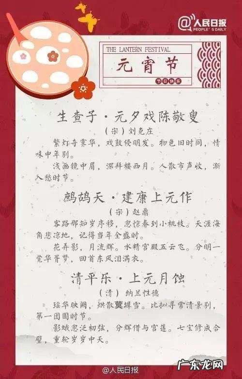 2022年最新元宵节手抄报+诗词+灯谜精选素材,各位家长用起来 元宵节手抄报内容诗句2021