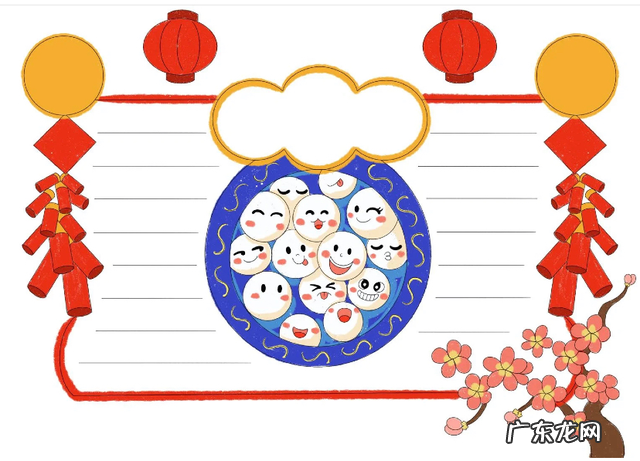 2022年最新元宵节手抄报+诗词+灯谜精选素材,各位家长用起来 元宵节手抄报内容诗句2021