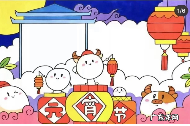 2022年最新元宵节手抄报+诗词+灯谜精选素材,各位家长用起来 元宵节手抄报内容诗句2021