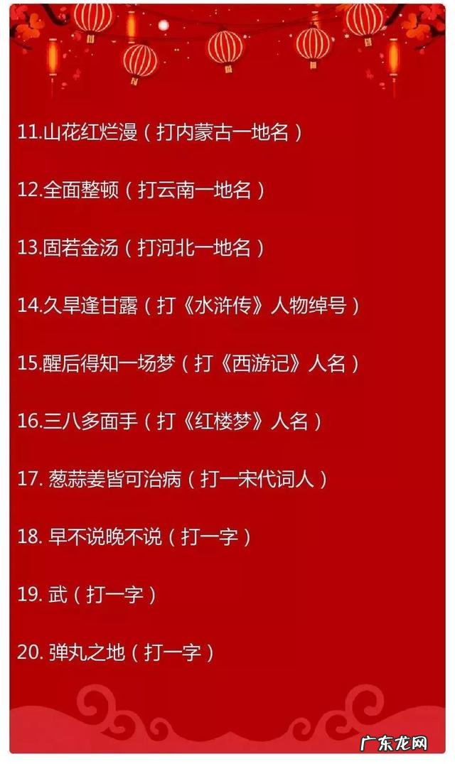 2022年最新元宵节手抄报+诗词+灯谜精选素材,各位家长用起来 元宵节手抄报内容诗句2021