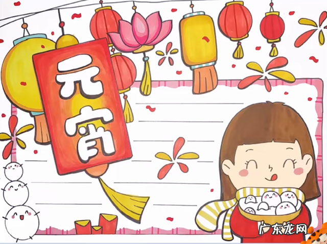 2022年最新元宵节手抄报+诗词+灯谜精选素材,各位家长用起来 元宵节手抄报内容诗句2021