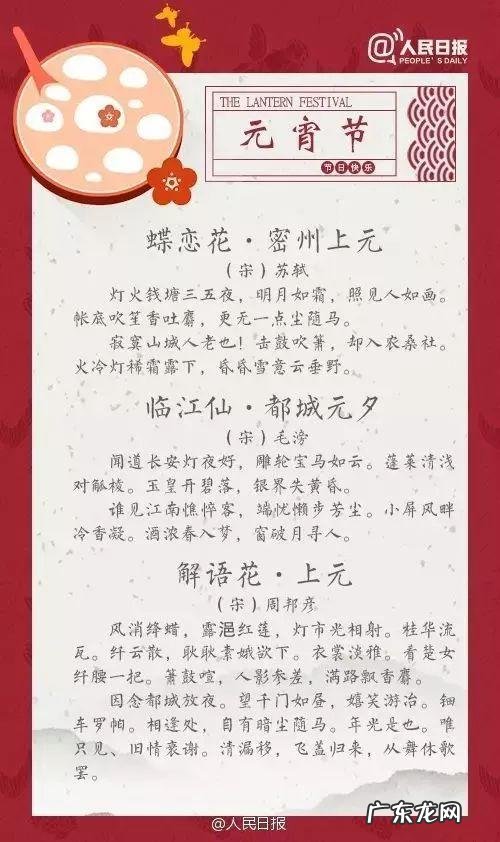 2022年最新元宵节手抄报+诗词+灯谜精选素材,各位家长用起来 元宵节手抄报内容诗句2021