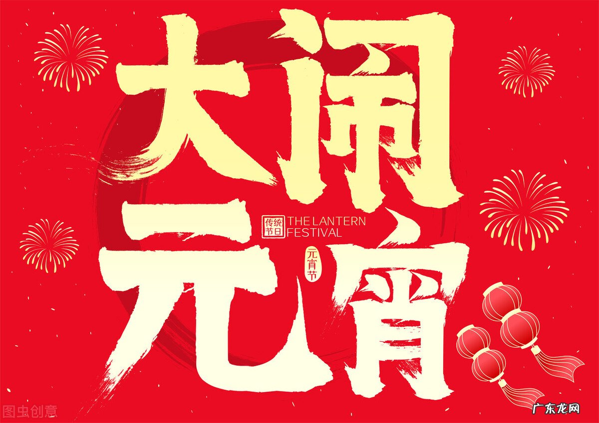 2022元宵节是几月几日?元宵节的来历及习俗,元宵节禁忌 元宵节是几号2022