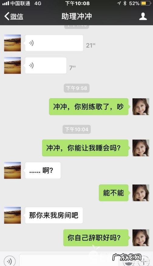 岳云鹏多次晒出与助理的聊天记录,如何看待他们之间的关系?
