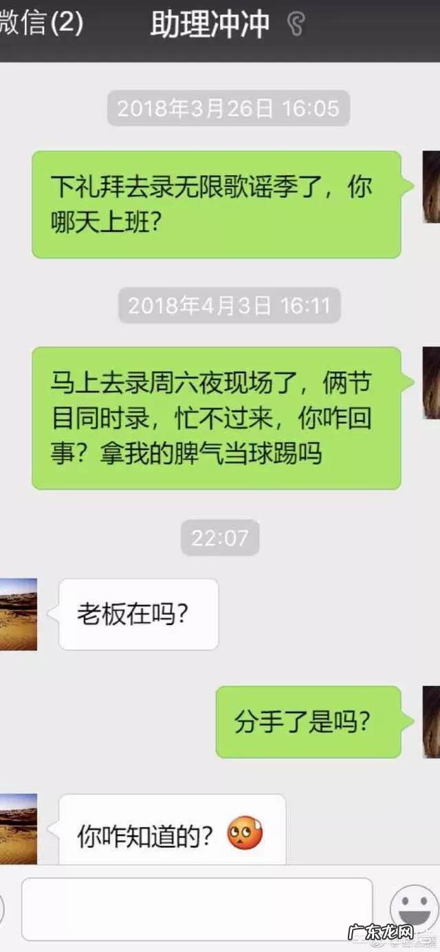 岳云鹏多次晒出与助理的聊天记录,如何看待他们之间的关系?