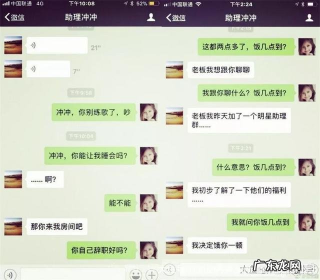 岳云鹏多次晒出与助理的聊天记录,如何看待他们之间的关系?