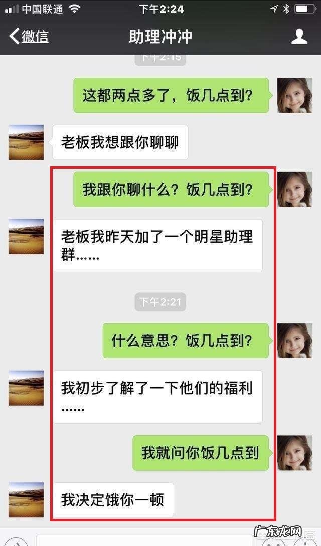 岳云鹏多次晒出与助理的聊天记录,如何看待他们之间的关系?