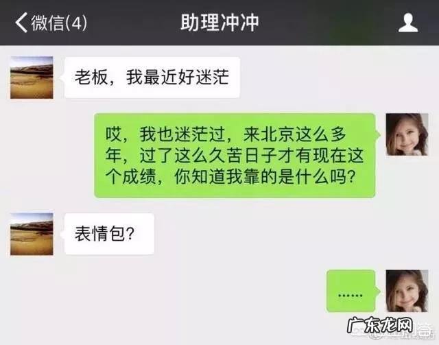 岳云鹏多次晒出与助理的聊天记录,如何看待他们之间的关系?