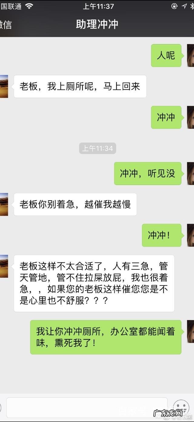 岳云鹏多次晒出与助理的聊天记录,如何看待他们之间的关系?