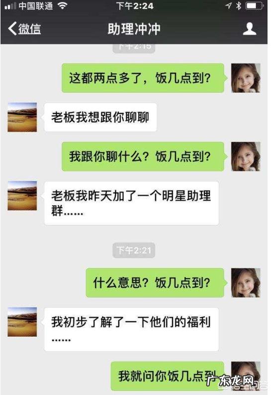 岳云鹏多次晒出与助理的聊天记录,如何看待他们之间的关系?