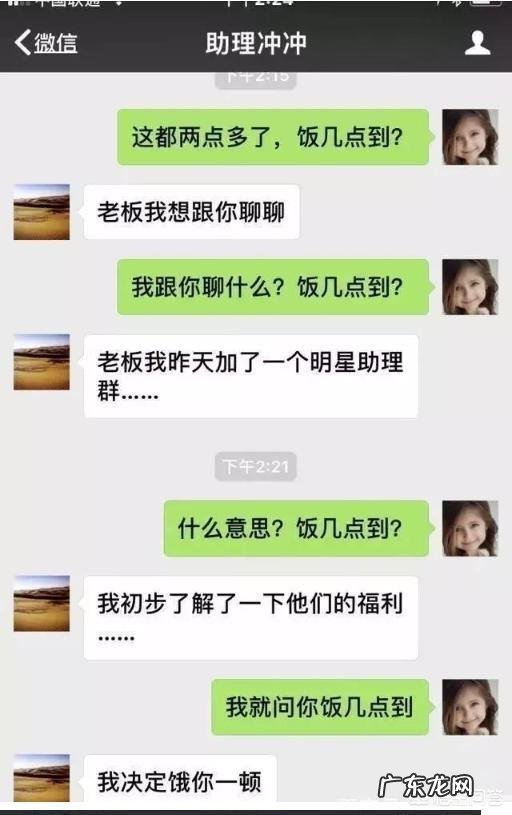 岳云鹏多次晒出与助理的聊天记录,如何看待他们之间的关系?