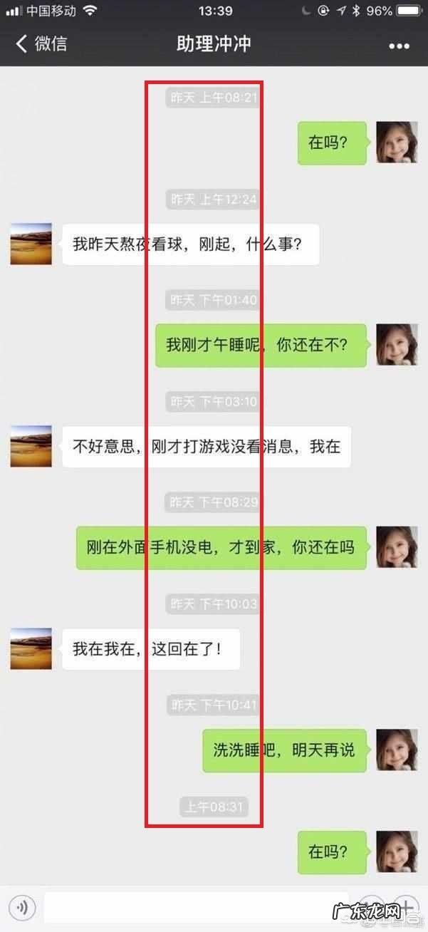 岳云鹏多次晒出与助理的聊天记录,如何看待他们之间的关系?