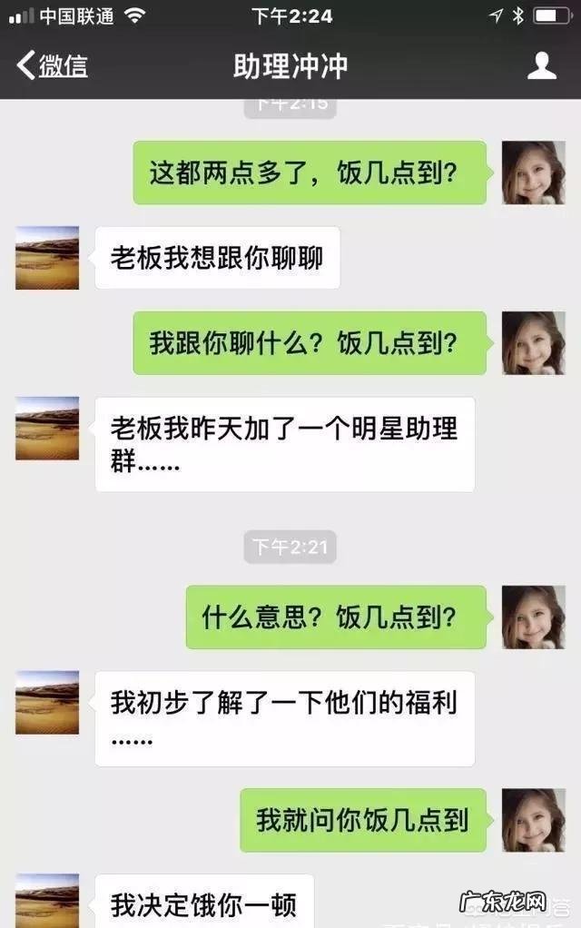 岳云鹏多次晒出与助理的聊天记录,如何看待他们之间的关系?