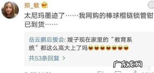 岳云鹏多次晒出与助理的聊天记录,如何看待他们之间的关系?