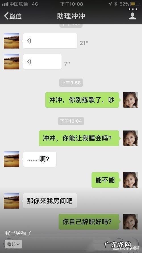 岳云鹏多次晒出与助理的聊天记录,如何看待他们之间的关系?