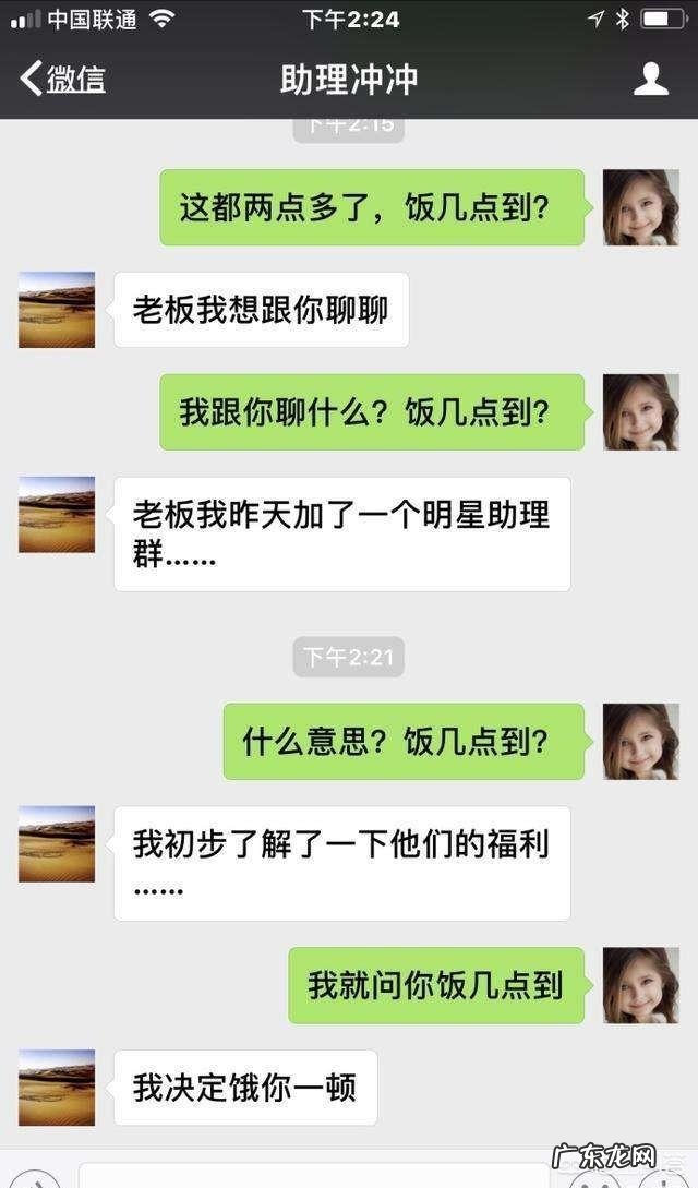 岳云鹏多次晒出与助理的聊天记录,如何看待他们之间的关系?