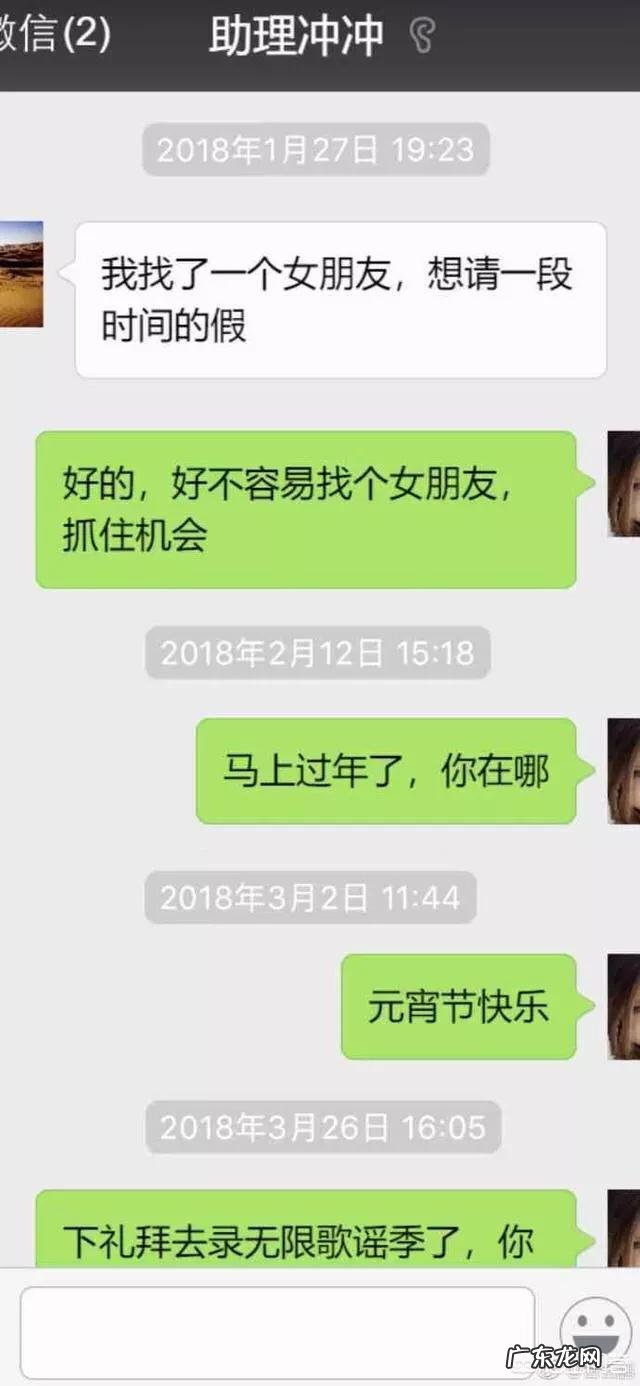 岳云鹏多次晒出与助理的聊天记录,如何看待他们之间的关系?